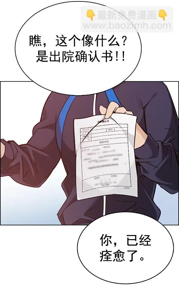 [第382话] 在彩虹下唱歌（2） 第74页