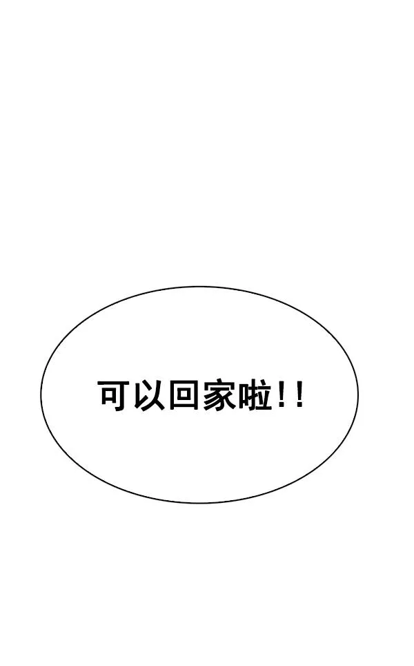[第382话] 在彩虹下唱歌（2） 第75页