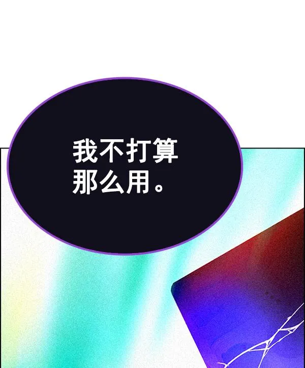 [第382话] 在彩虹下唱歌（2） 第80页