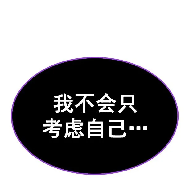 [第382话] 在彩虹下唱歌（2） 第82页
