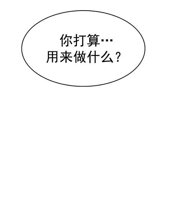 [第382话] 在彩虹下唱歌（2） 第85页