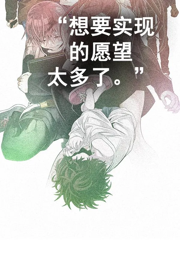 [第382话] 在彩虹下唱歌（2） 第88页