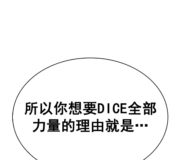 [第382话] 在彩虹下唱歌（2） 第93页