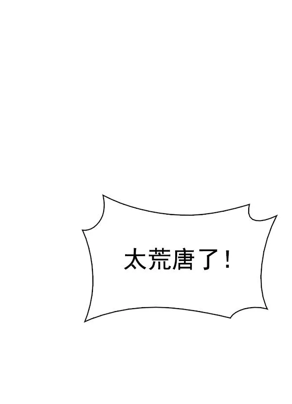 [第382话] 在彩虹下唱歌（2） 第95页