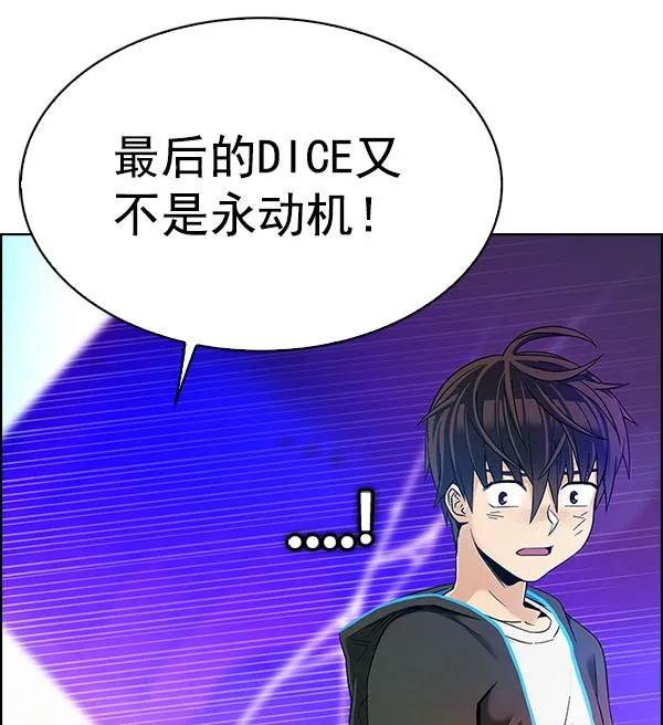 [第382话] 在彩虹下唱歌（2） 第96页