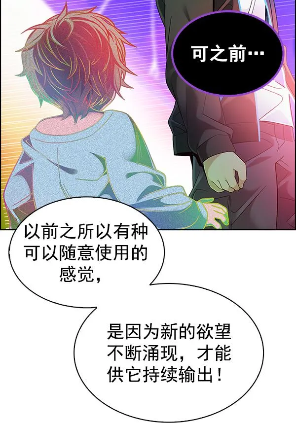 [第382话] 在彩虹下唱歌（2） 第97页