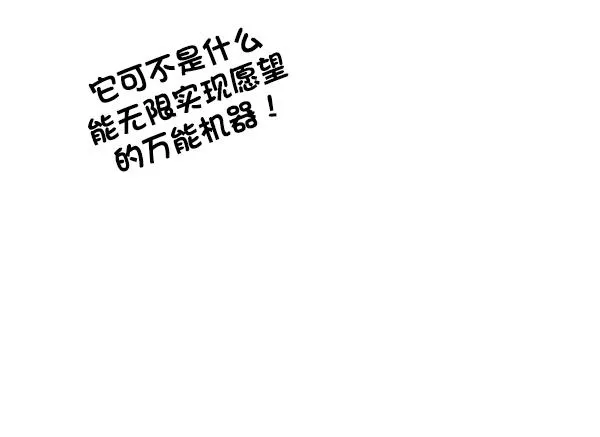 [第382话] 在彩虹下唱歌（2） 第98页