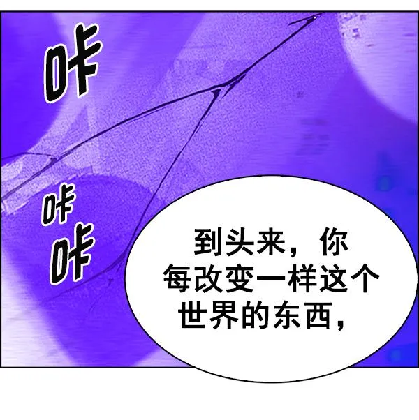 [第382话] 在彩虹下唱歌（2） 第99页