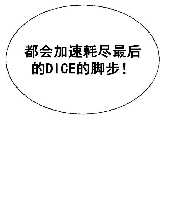 [第382话] 在彩虹下唱歌（2） 第100页