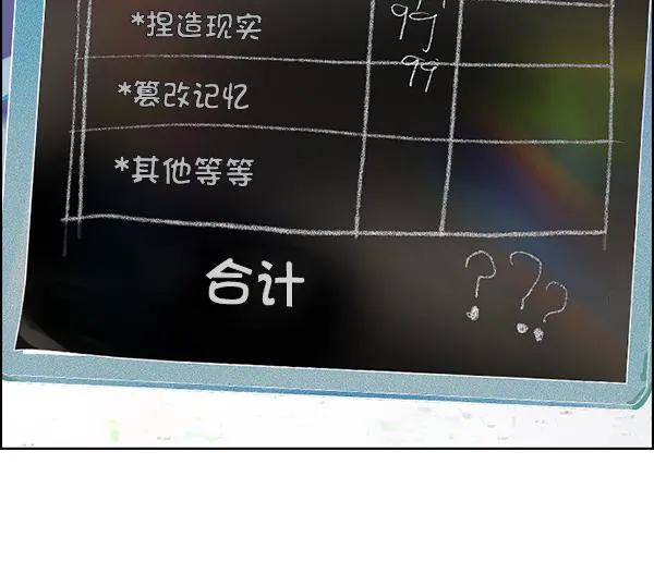 [第382话] 在彩虹下唱歌（2） 第102页