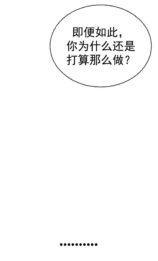 [第382话] 在彩虹下唱歌（2） 第103页