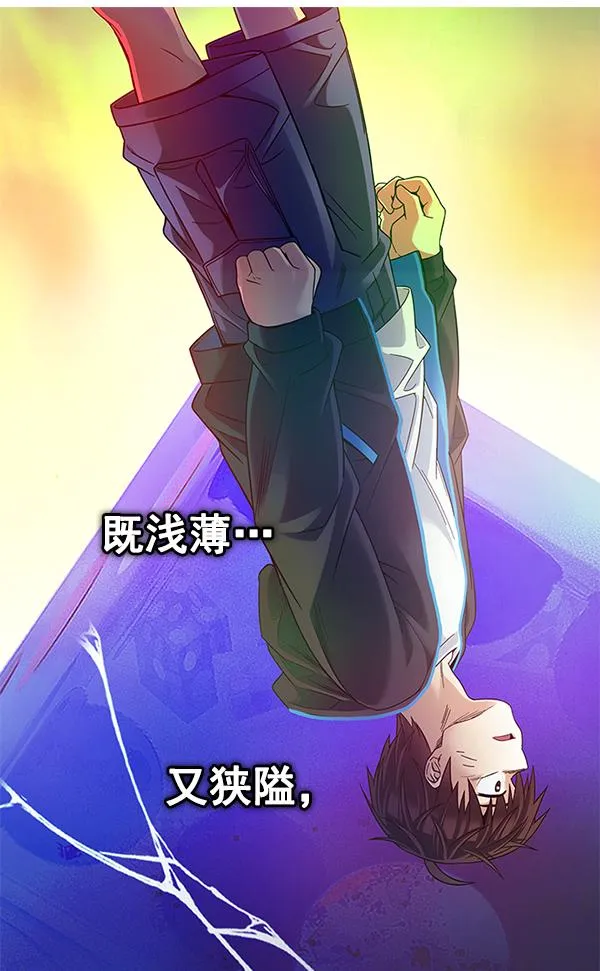 [第382话] 在彩虹下唱歌（2） 第106页