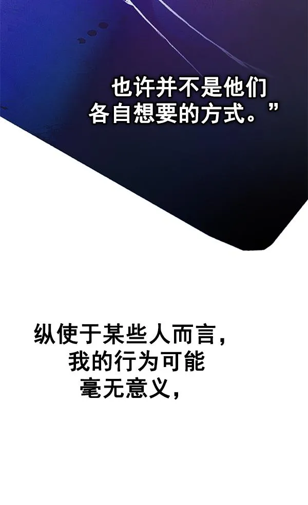 [第382话] 在彩虹下唱歌（2） 第107页