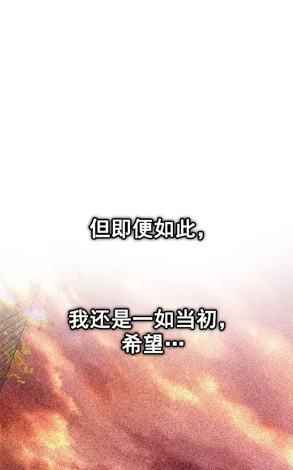 [第382话] 在彩虹下唱歌（2） 第108页