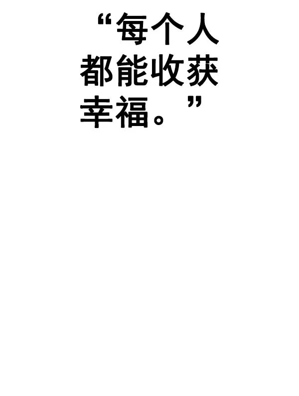 [第382话] 在彩虹下唱歌（2） 第110页