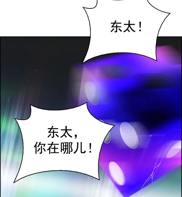 [第382话] 在彩虹下唱歌（2） 第112页