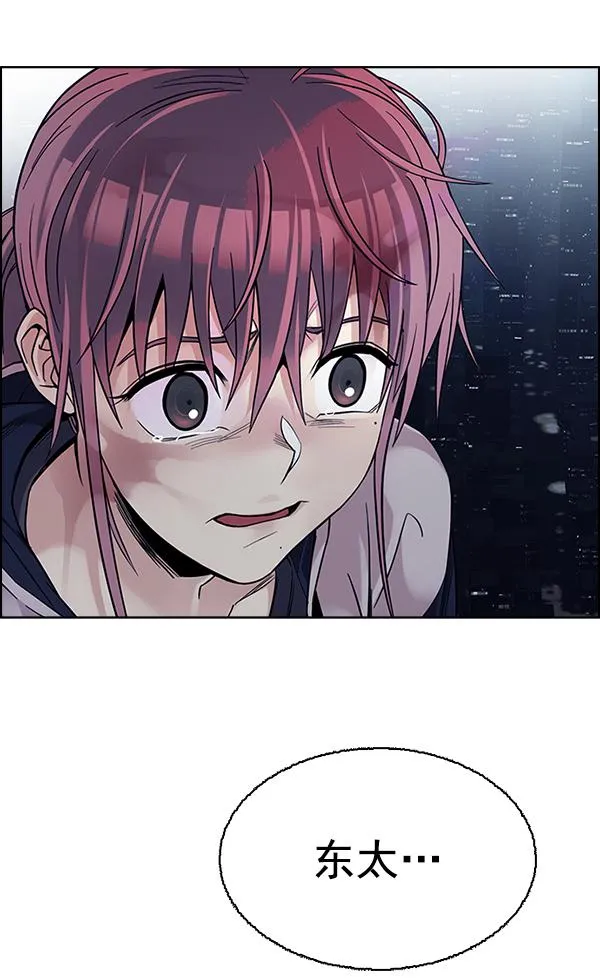 [第382话] 在彩虹下唱歌（2） 第114页