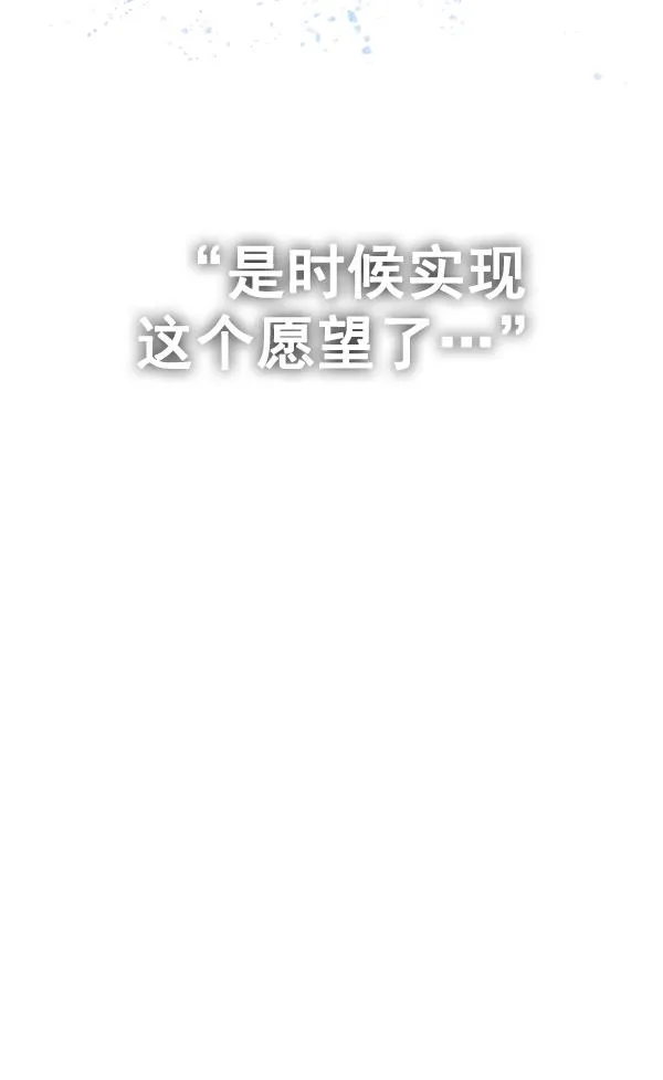 [第382话] 在彩虹下唱歌（2） 第117页
