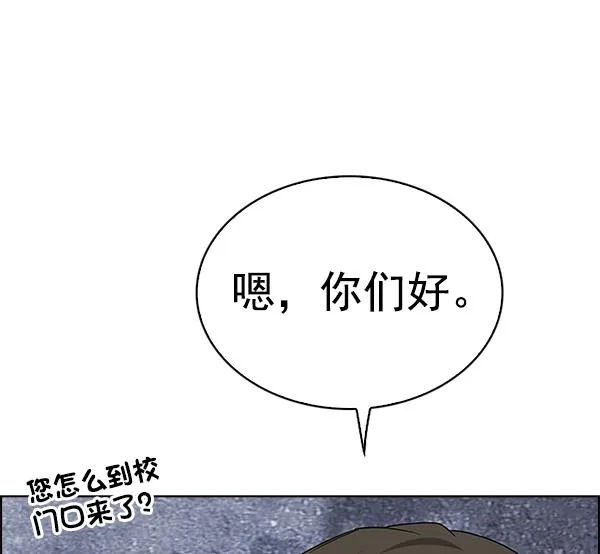 [第382话] 在彩虹下唱歌（2） 第136页