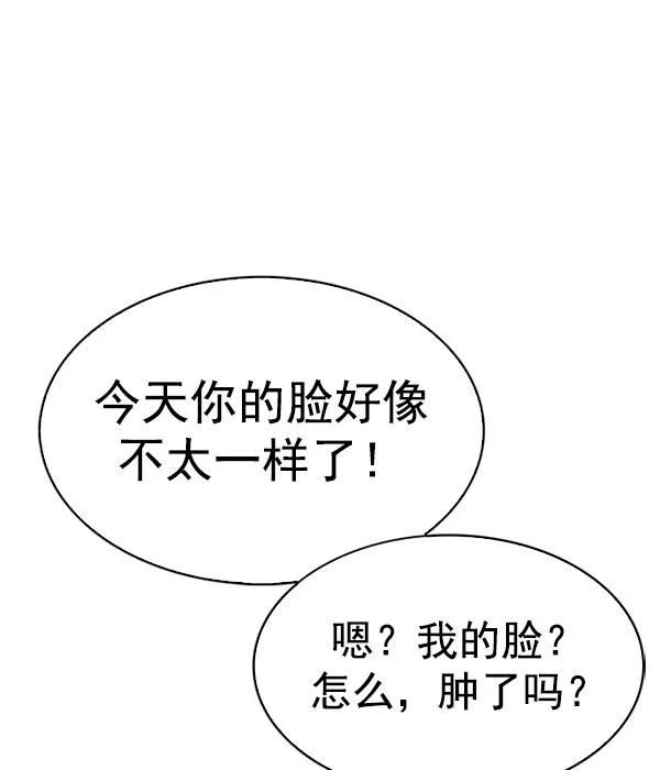 [第382话] 在彩虹下唱歌（2） 第138页