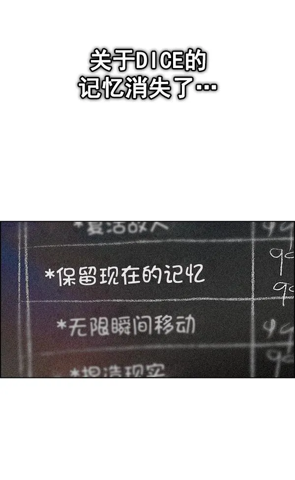 [第382话] 在彩虹下唱歌（2） 第144页