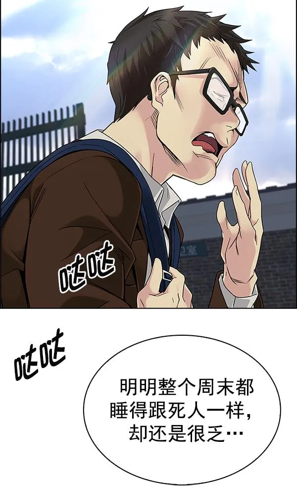 [第382话] 在彩虹下唱歌（2） 第146页