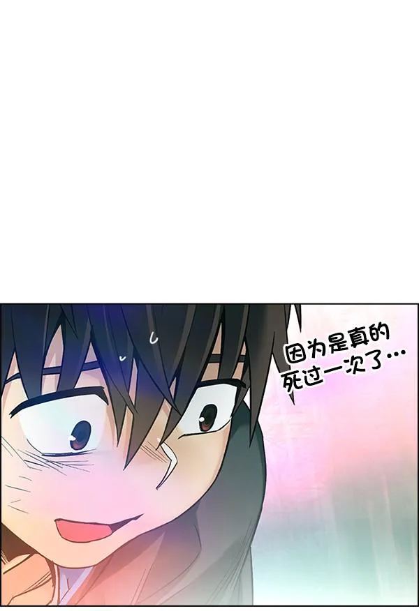 [第382话] 在彩虹下唱歌（2） 第147页