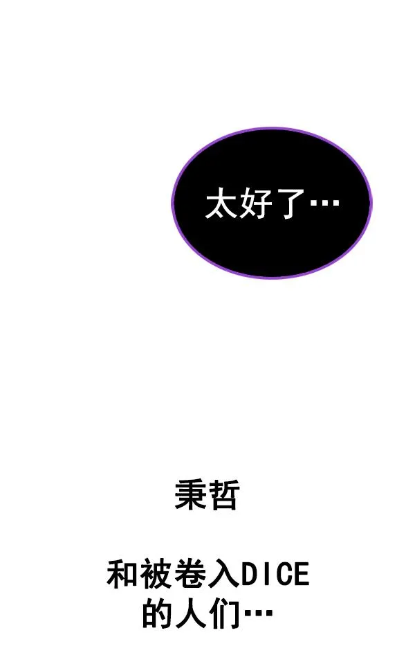 [第382话] 在彩虹下唱歌（2） 第148页