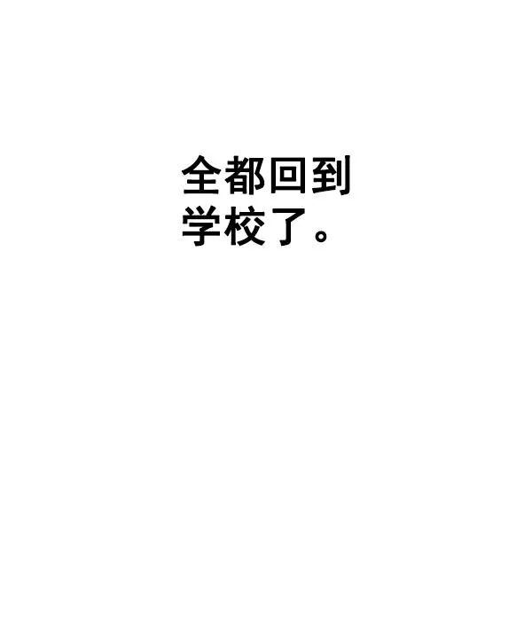 [第382话] 在彩虹下唱歌（2） 第149页