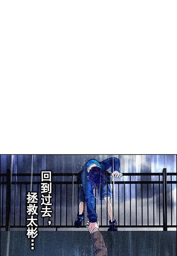 [第382话] 在彩虹下唱歌（2） 第152页