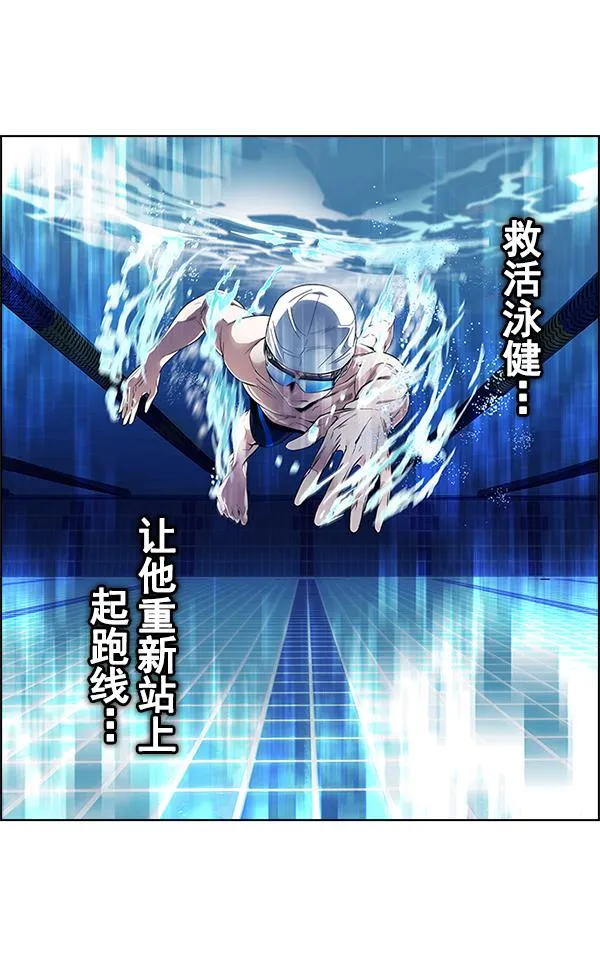 [第382话] 在彩虹下唱歌（2） 第155页