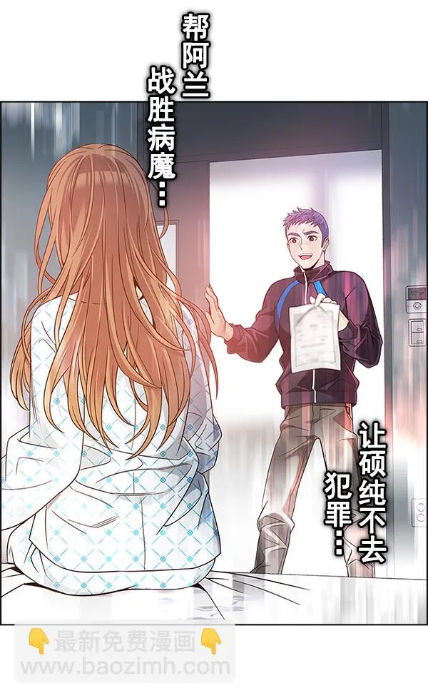 [第382话] 在彩虹下唱歌（2） 第158页
