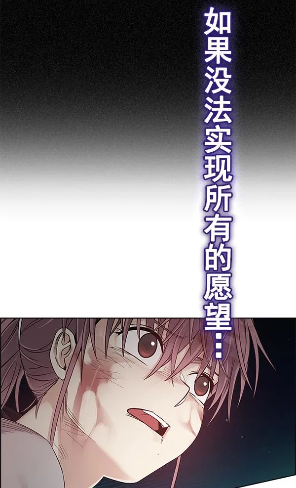 [第382话] 在彩虹下唱歌（2） 第165页
