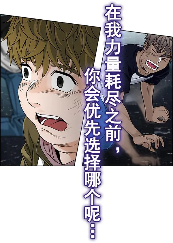 [第382话] 在彩虹下唱歌（2） 第167页