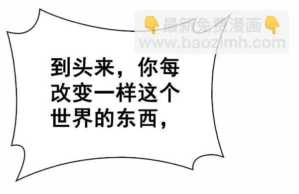 [第383话] 在彩虹下唱歌（3） 第2页