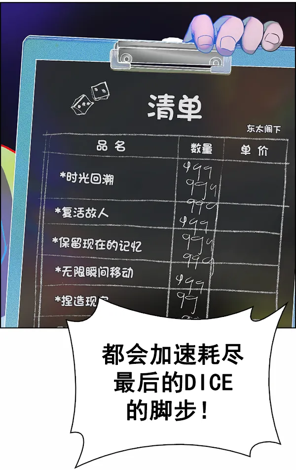 [第383话] 在彩虹下唱歌（3） 第3页