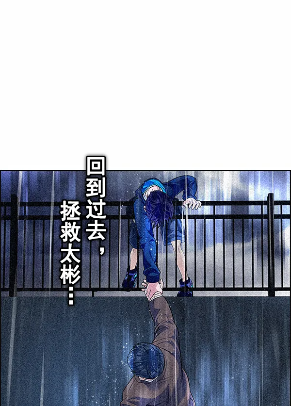 [第383话] 在彩虹下唱歌（3） 第13页