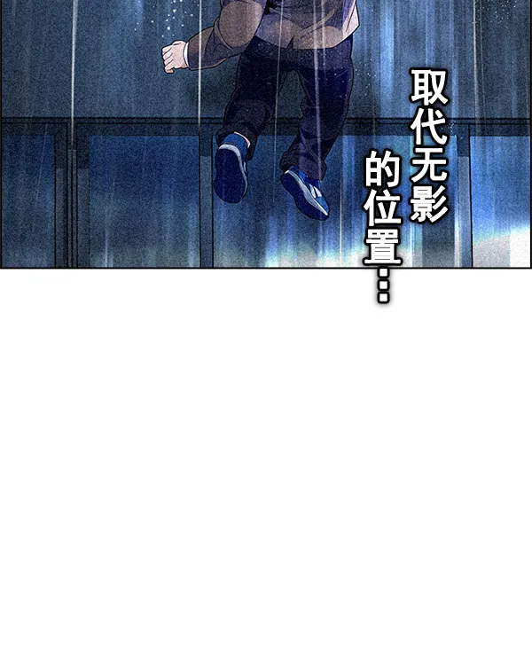 [第383话] 在彩虹下唱歌（3） 第14页