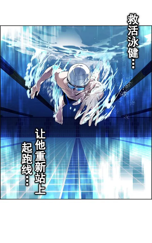 [第383话] 在彩虹下唱歌（3） 第15页