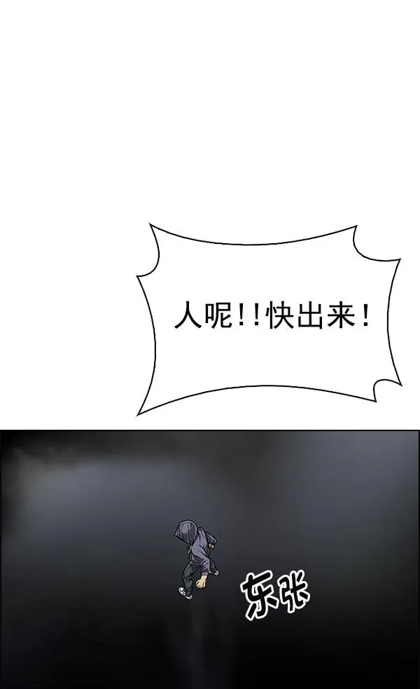 [第383话] 在彩虹下唱歌（3） 第30页