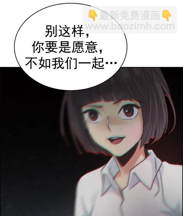 [第383话] 在彩虹下唱歌（3） 第54页