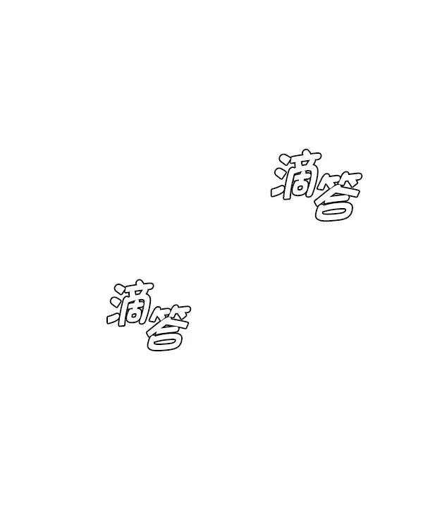 [第383话] 在彩虹下唱歌（3） 第59页