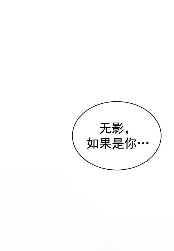 [第383话] 在彩虹下唱歌（3） 第68页