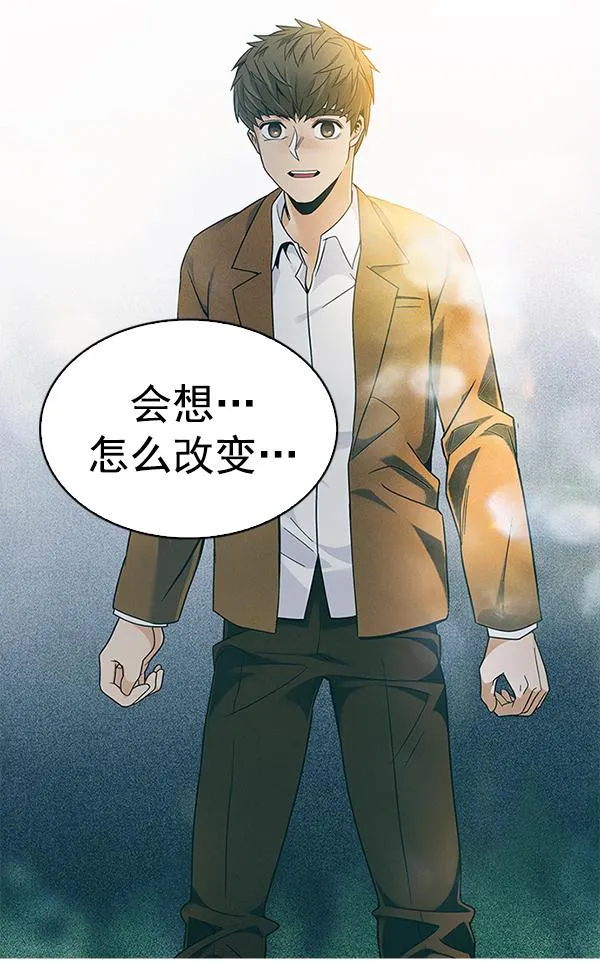 [第383话] 在彩虹下唱歌（3） 第69页