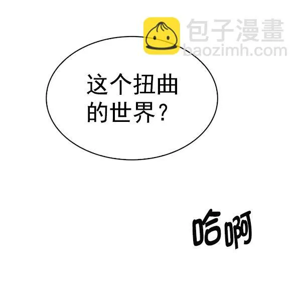 [第383话] 在彩虹下唱歌（3） 第70页