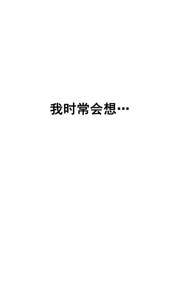 [第383话] 在彩虹下唱歌（3） 第74页