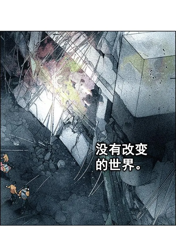 [第383话] 在彩虹下唱歌（3） 第82页
