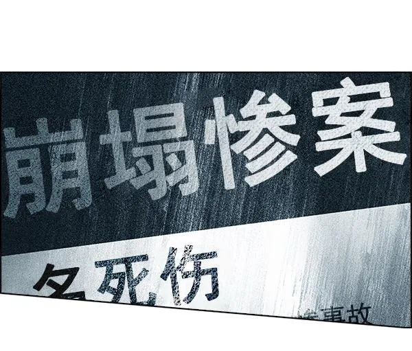 [第383话] 在彩虹下唱歌（3） 第83页