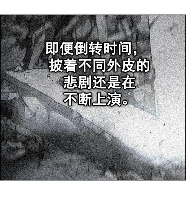 [第383话] 在彩虹下唱歌（3） 第86页