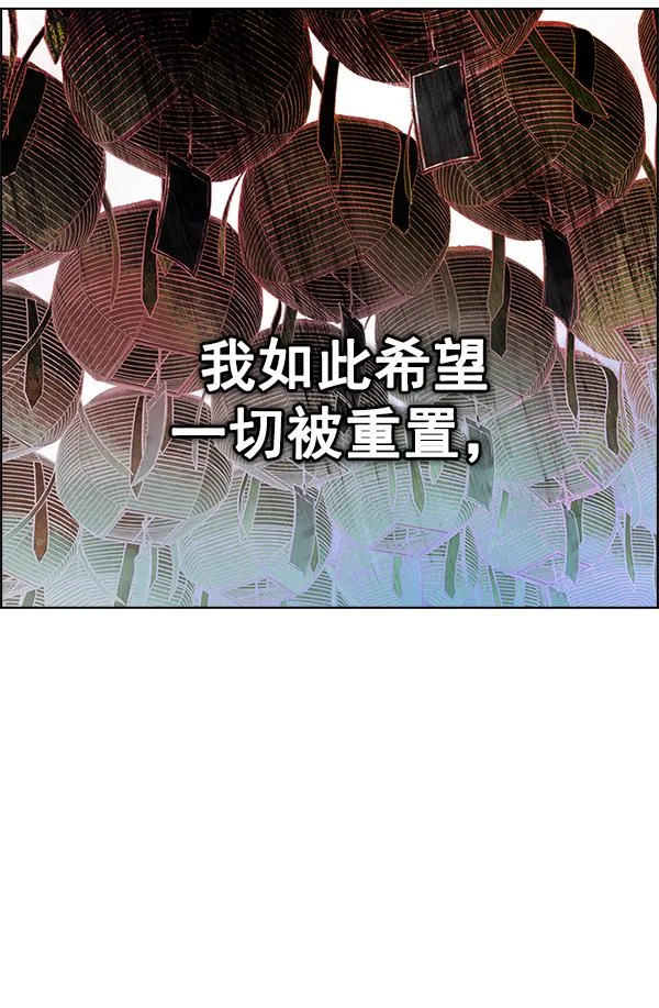 [第383话] 在彩虹下唱歌（3） 第89页